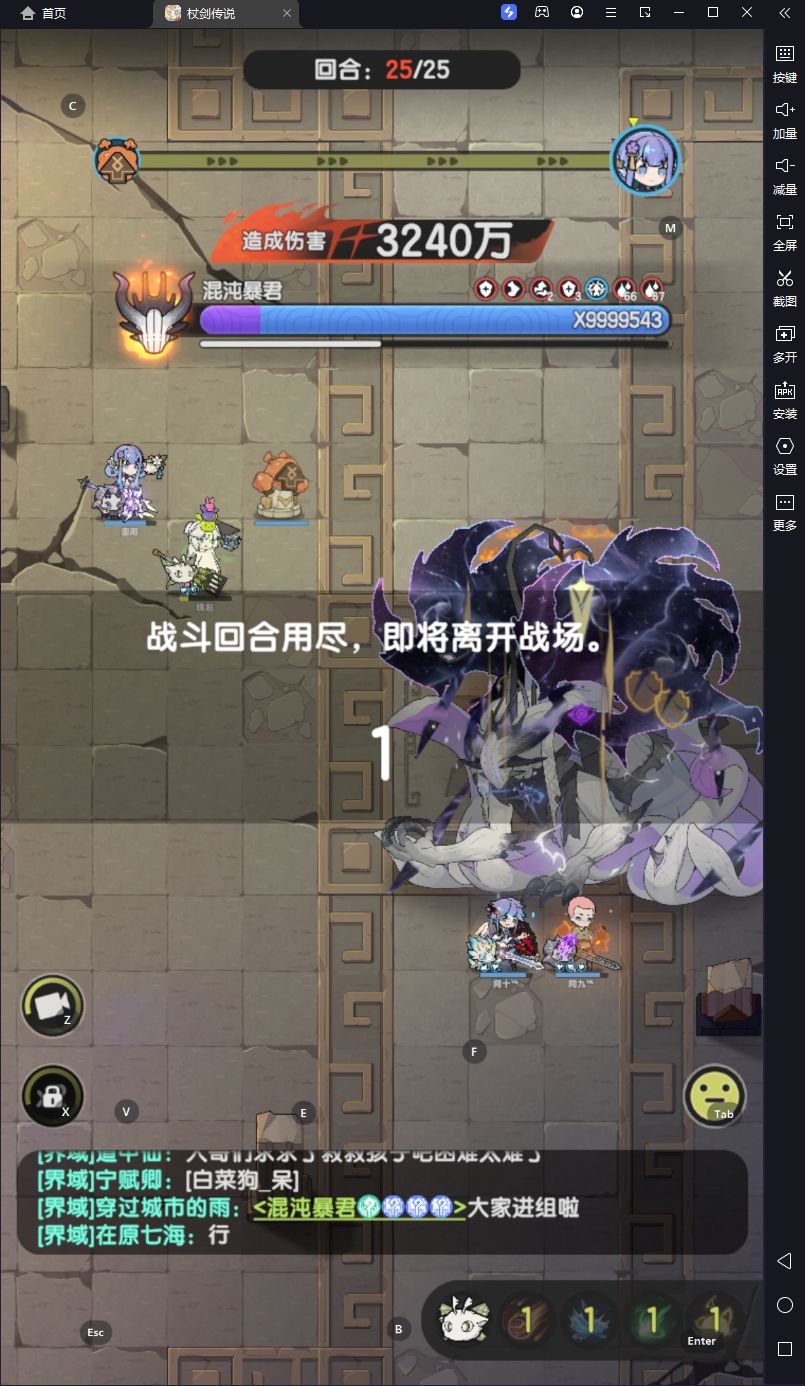 [3转术士(魔导师)]二期混沌侵袭技能参考 2