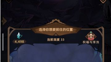 盾勇幽邃之源33关