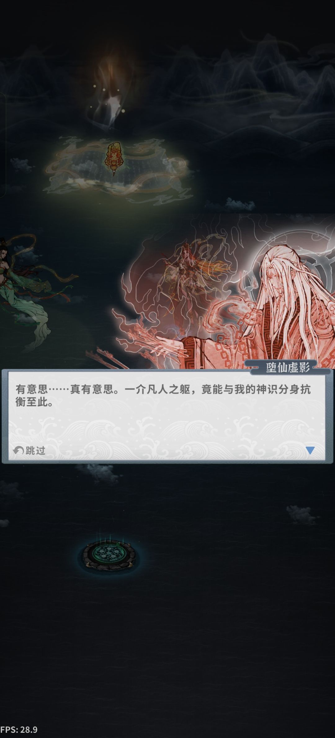 单火剑渡劫1轻松过坠仙（仙宫最后一关）截图
