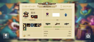 感觉船长还需要再优化一下