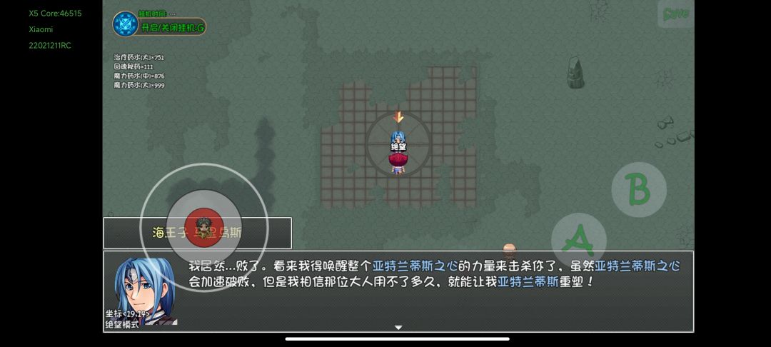 绝望模式 1