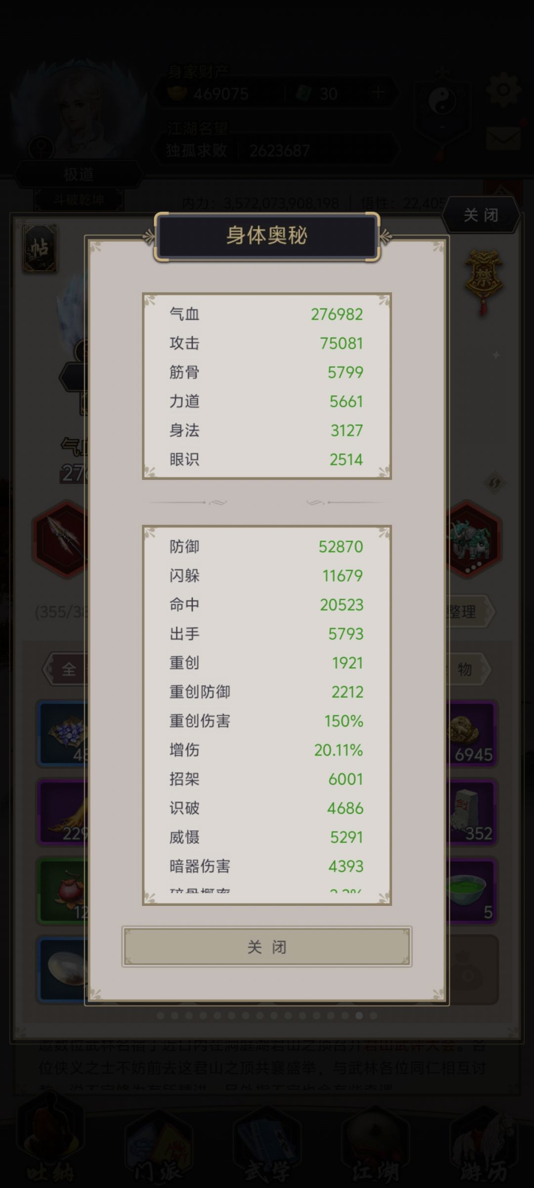 六区驾崩枪过飞鹰 2