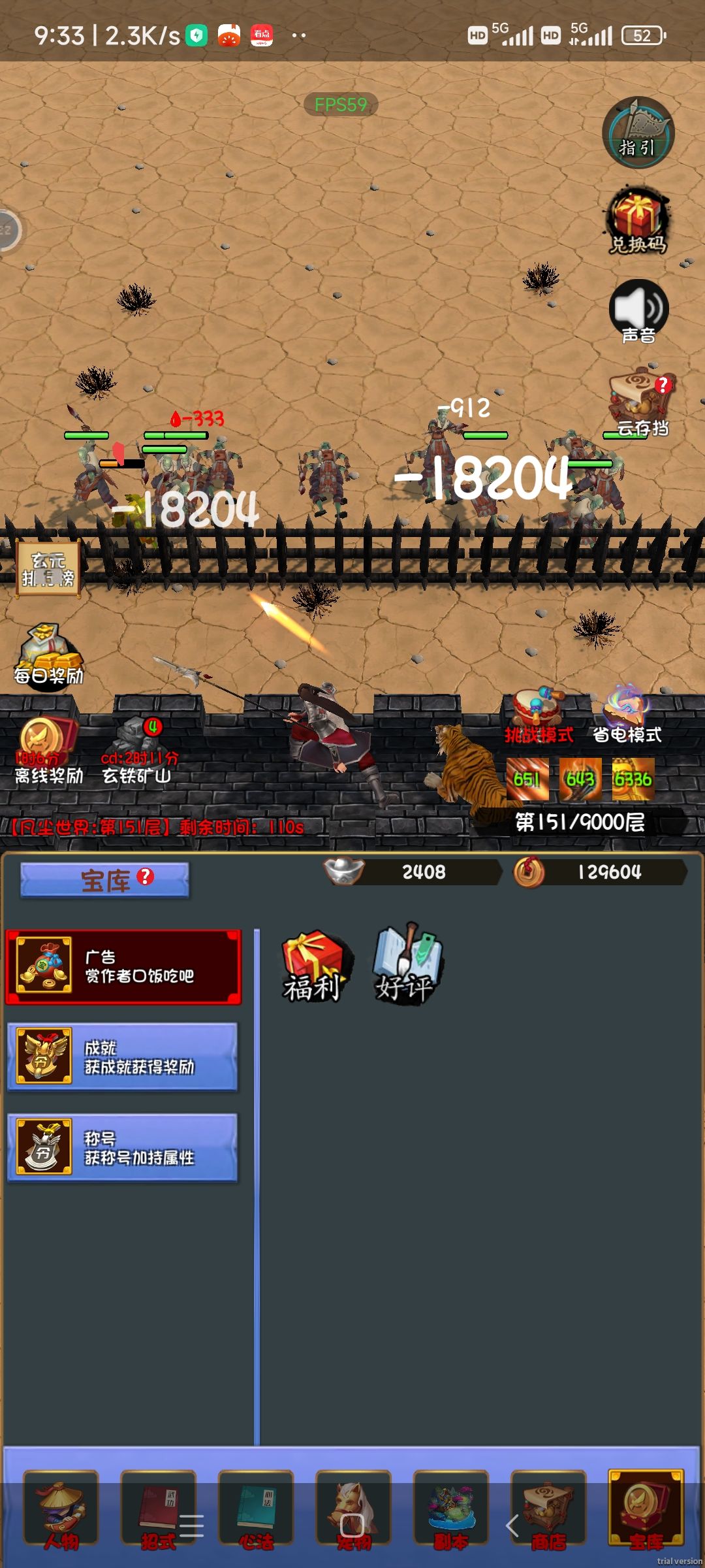 为了奖励截图