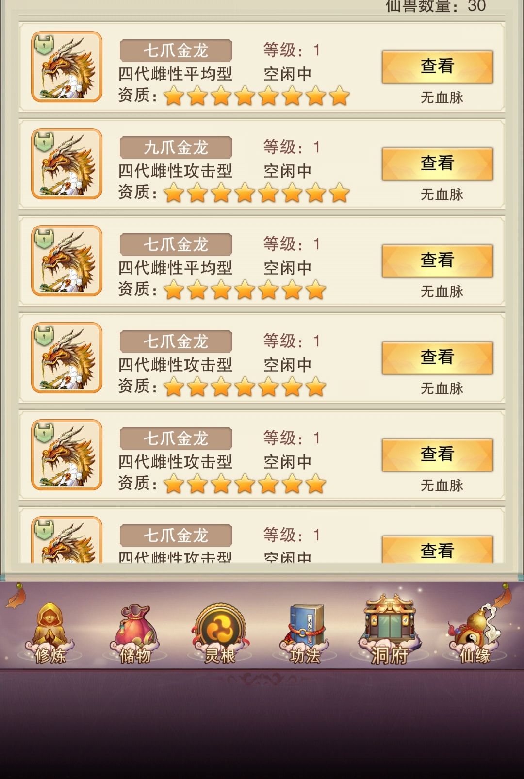 MD，初代二代全雄，三代四代全雌！！！ 3