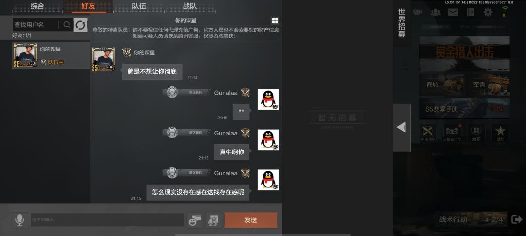 快撤离给我火 1