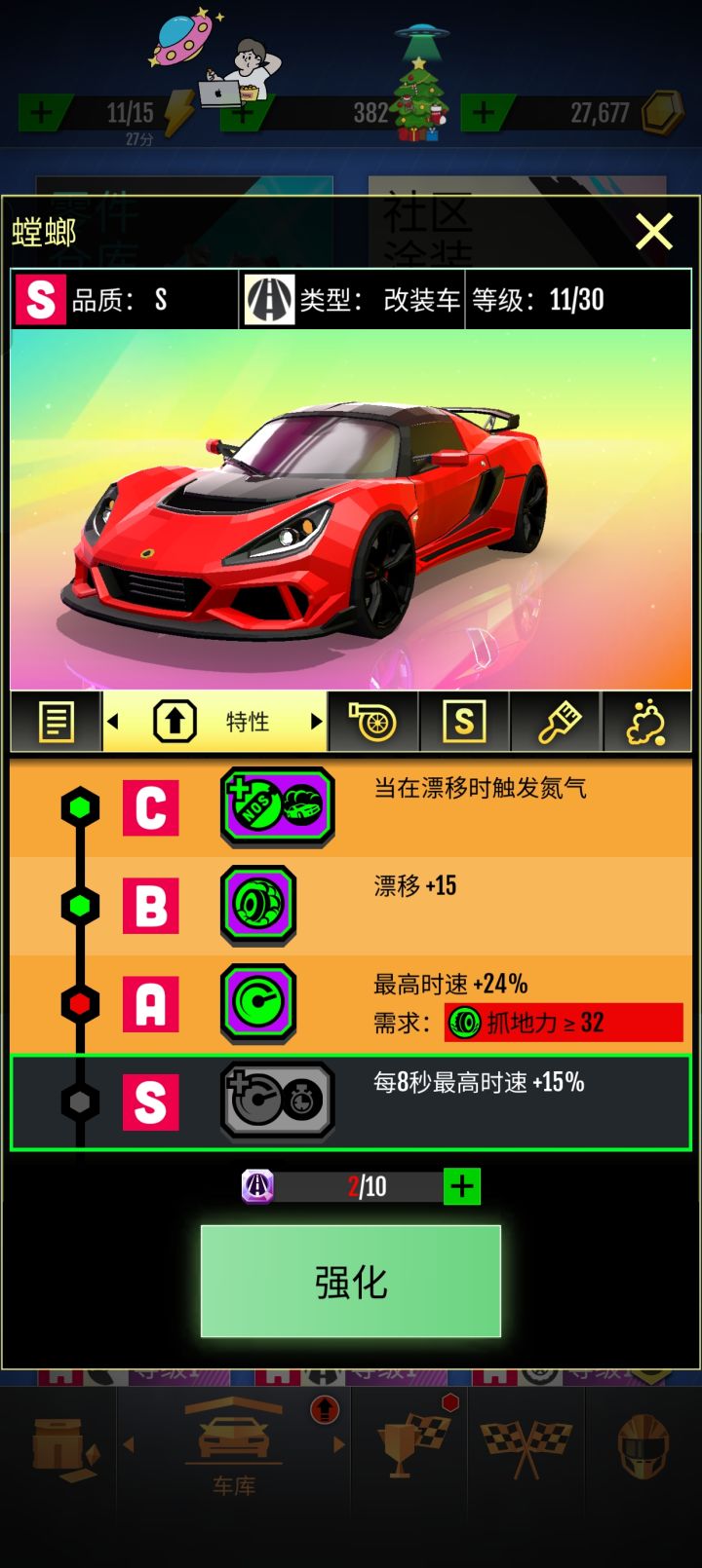 抽配件还是抽跑车?截图