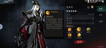 推荐一个功法搭配