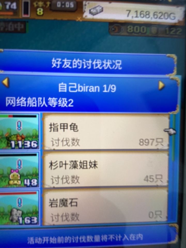 有谁要刷指甲龟的我刷了897了截图