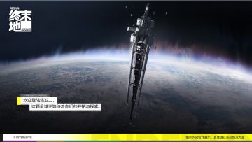 塔防新纪元《明日方舟：终末地》准备开测！