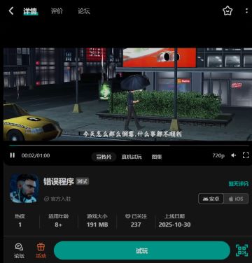 《开发日志-第二十一天》错误程序 完成开发