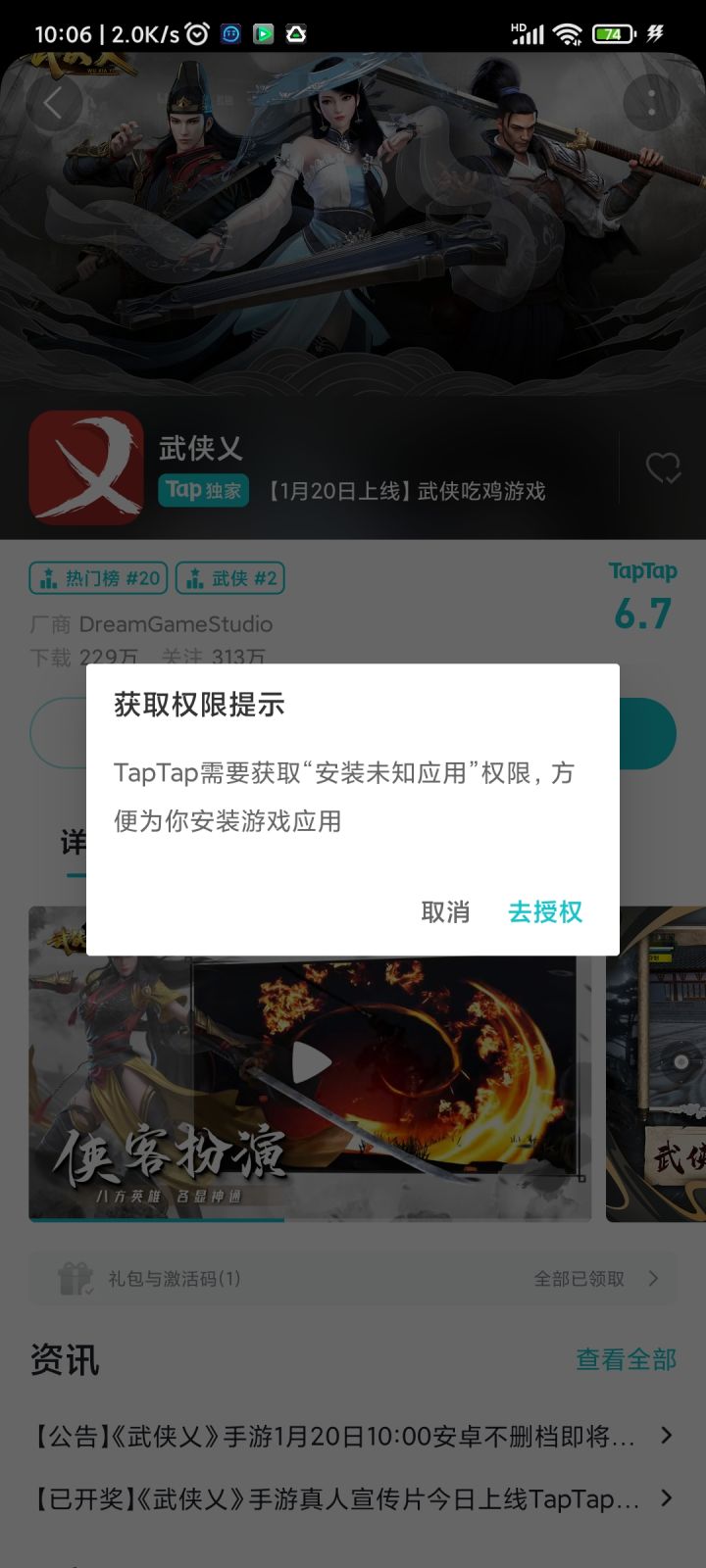 TapTap