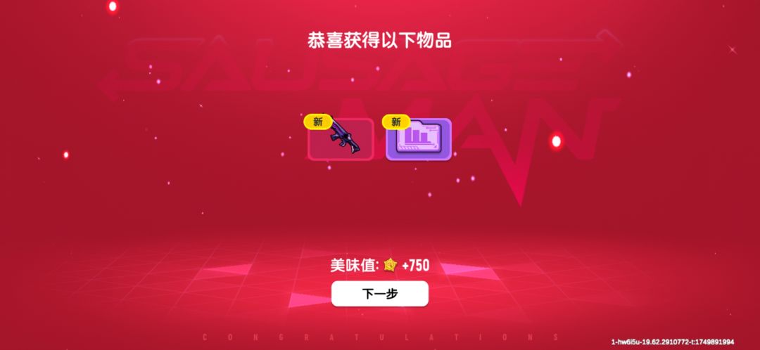 拿下新出的升级枪 3