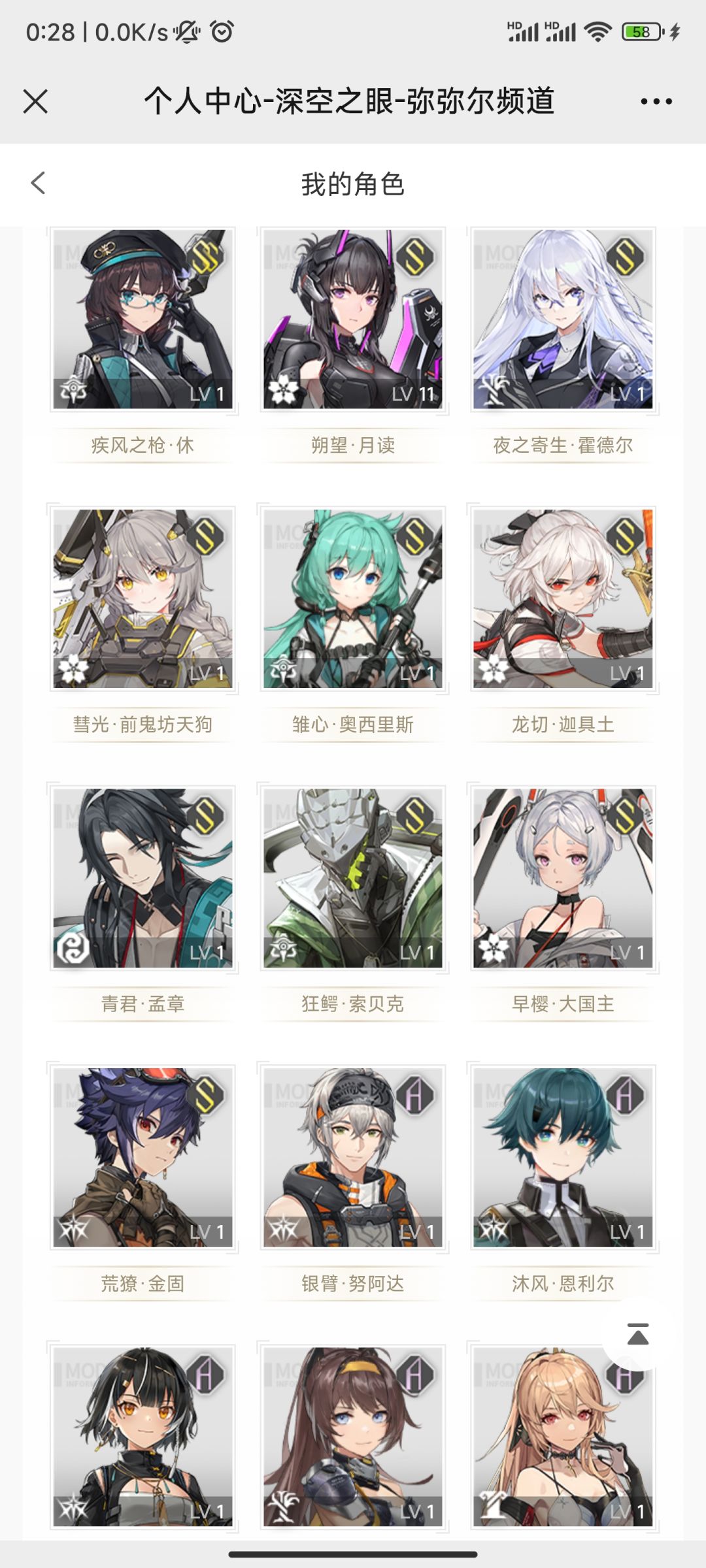 帮帮萌新配下队伍吧 2