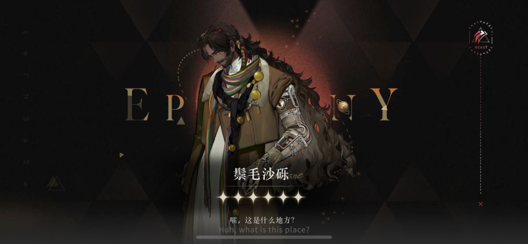 大家看看我20抽出的卡戎 1