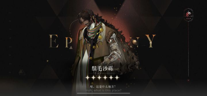 大家看看我20抽出的卡戎截图