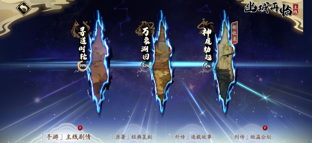 主线完成度为什么只有99% 1