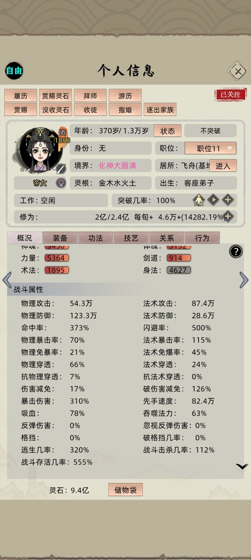 传奇耐砍王 2
