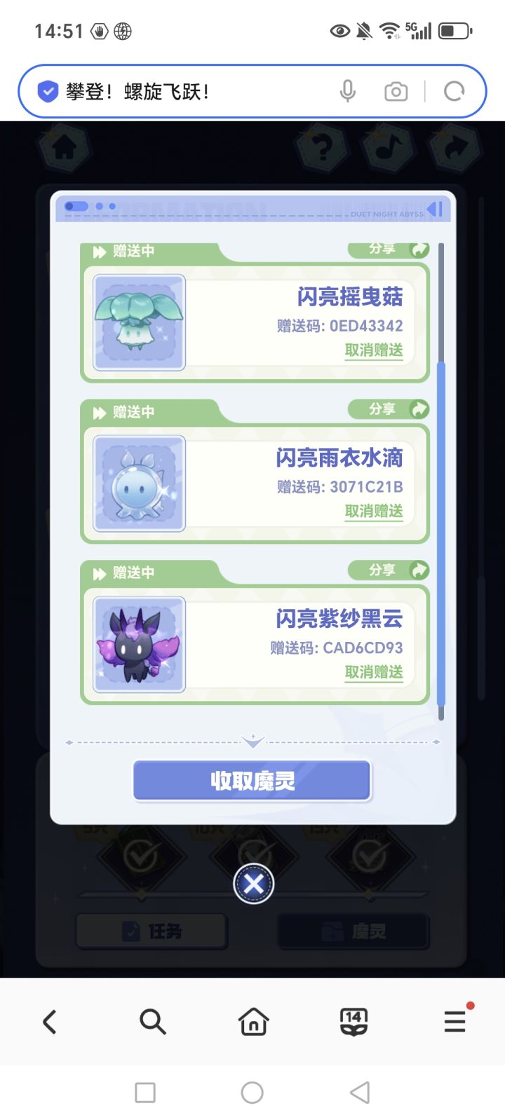 多余的魔灵截图