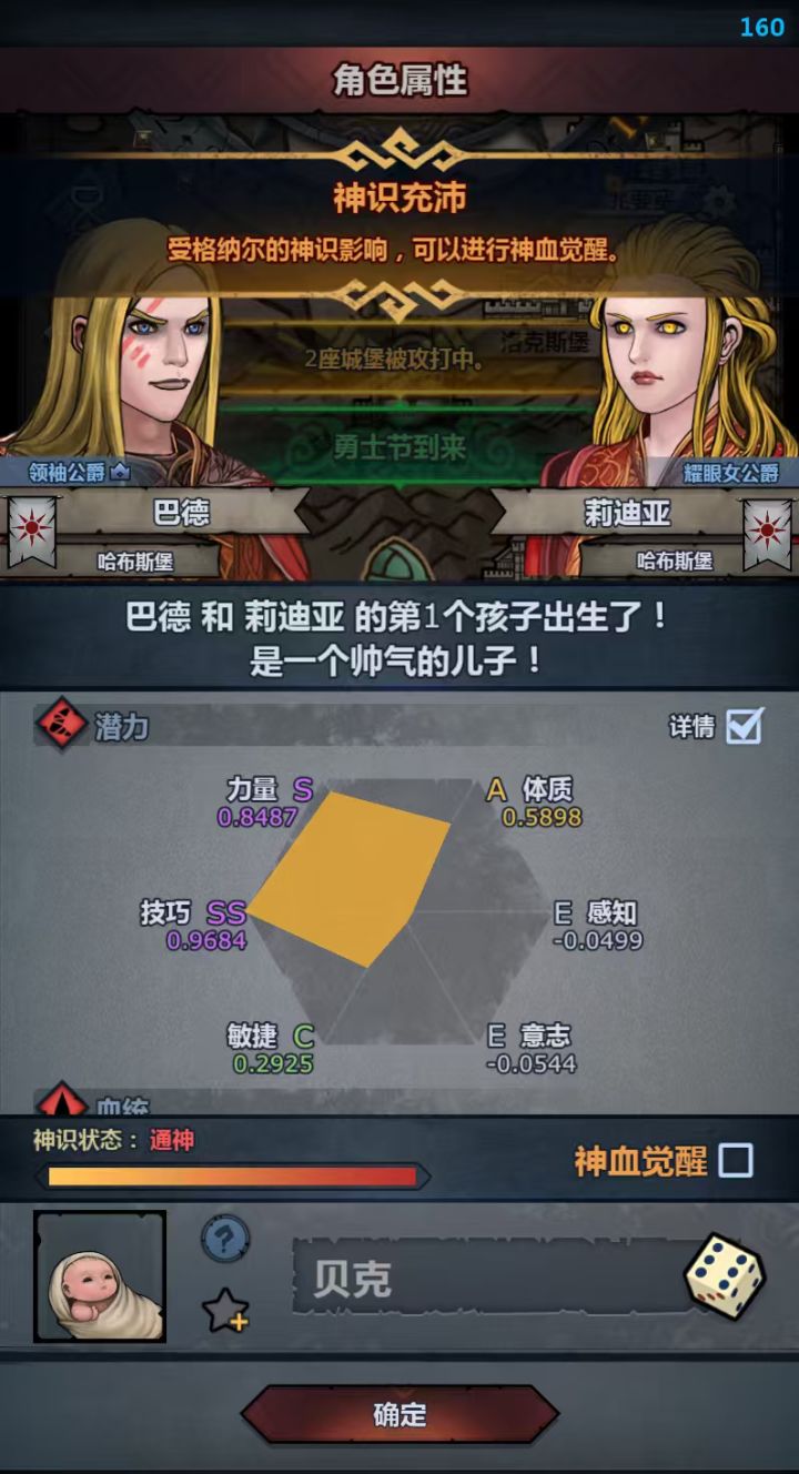 第一个三s的赛神,但是敏捷只有c要不要觉?截图