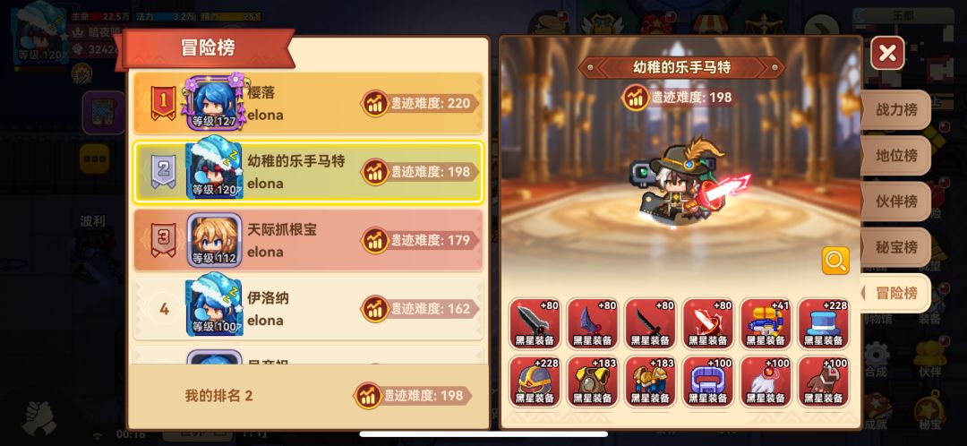 二刀流小攻略（保持更新） 3