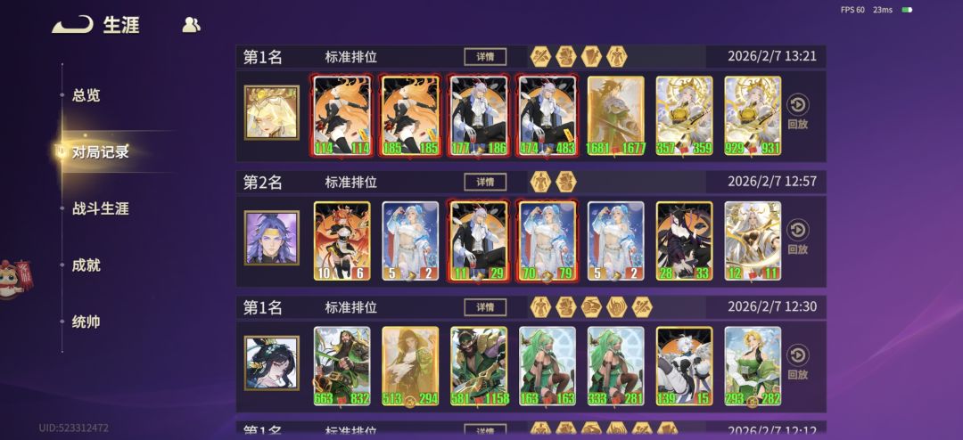 大哥天成长 3