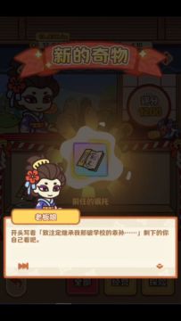 奇物功能解锁，收集党狂喜