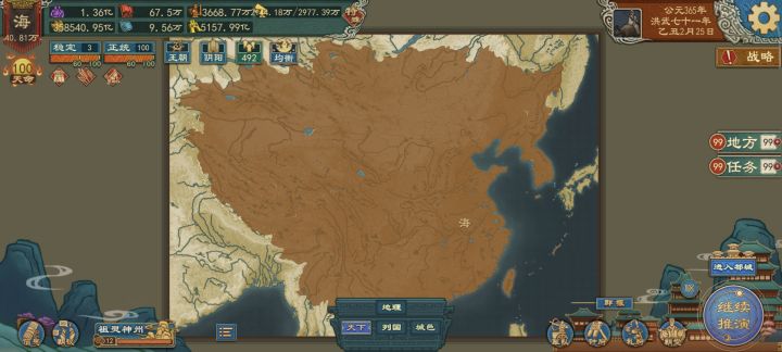 记录一下截图