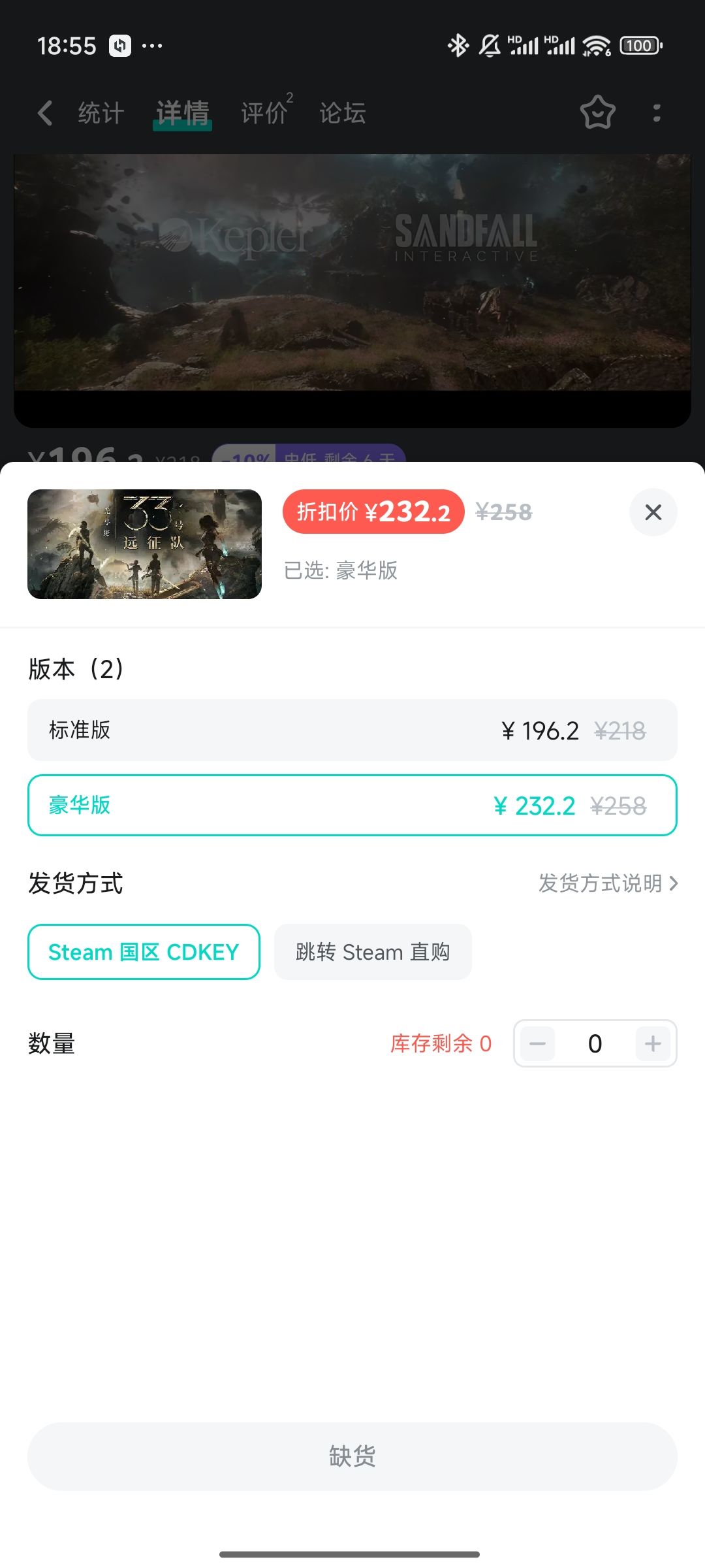 怎么天天缺货啊? 1