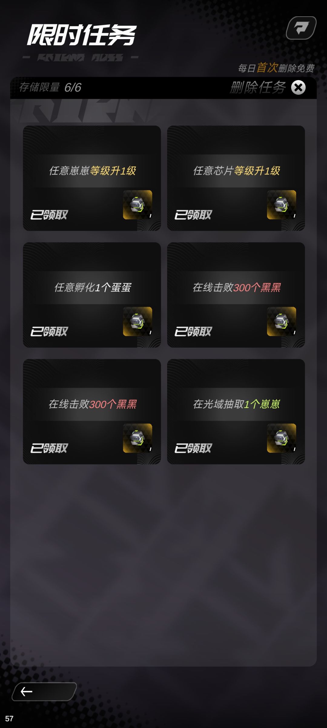 为什么进度没有加 1