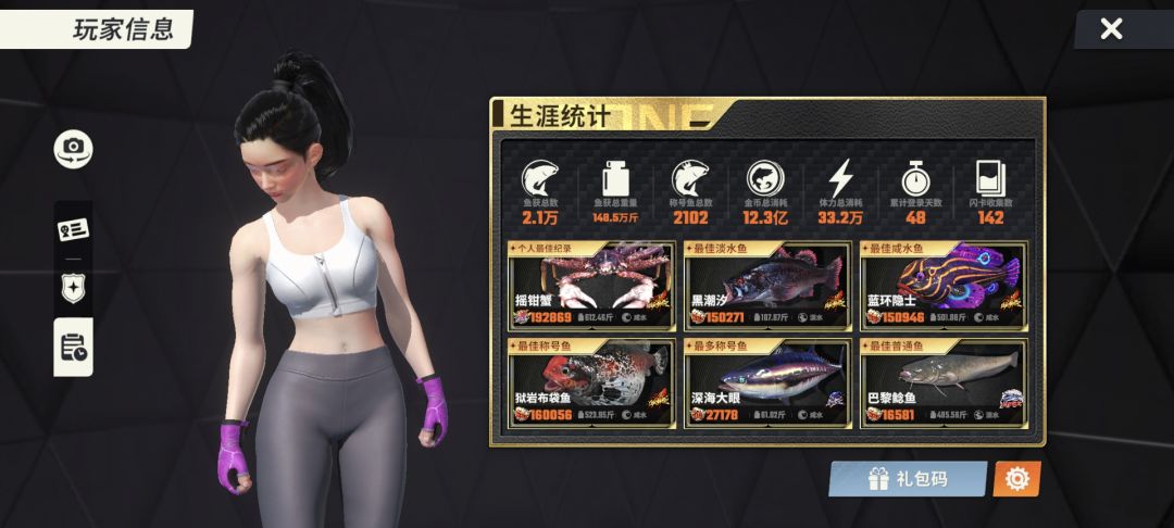 找个俱乐部 1