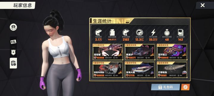 找个俱乐部截图