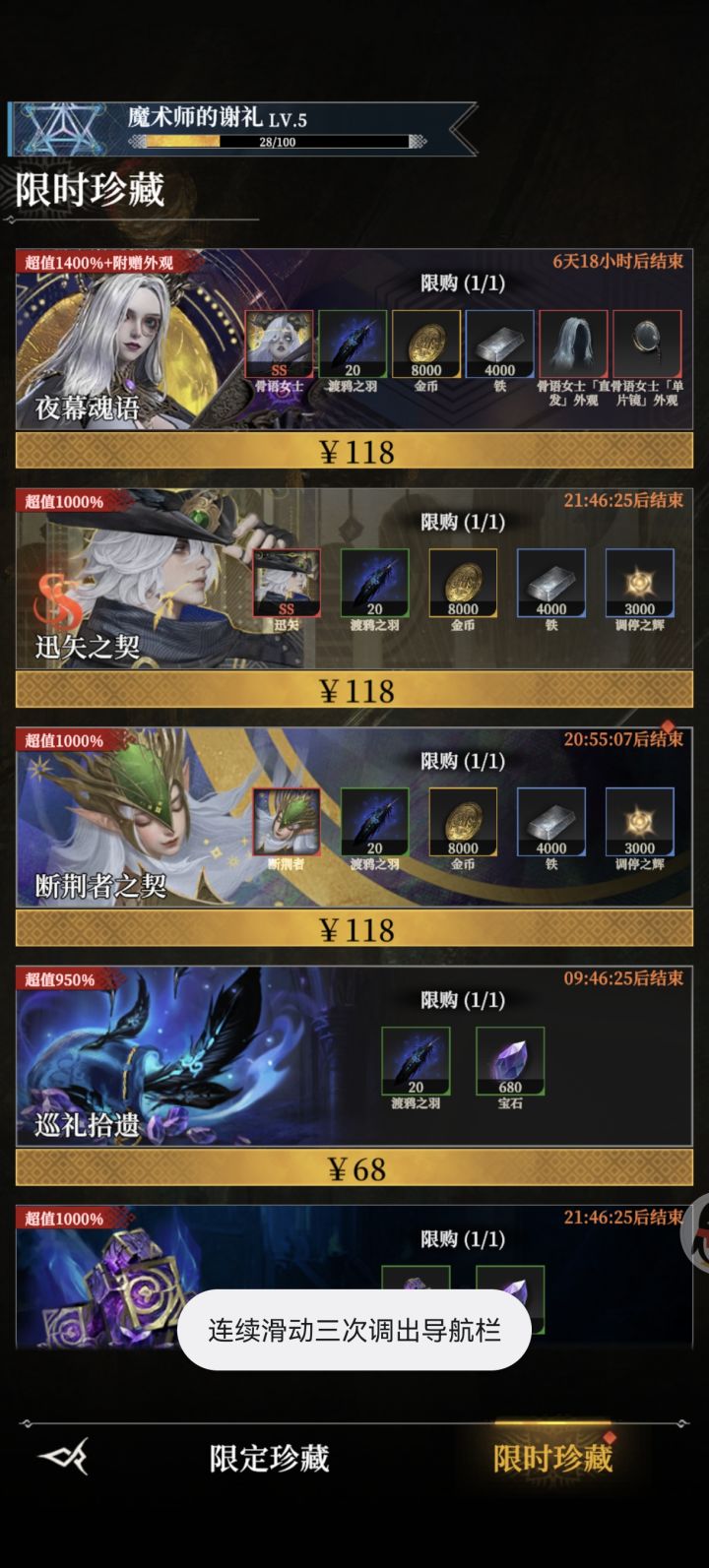 这个皮肤有别的获取途径吗截图