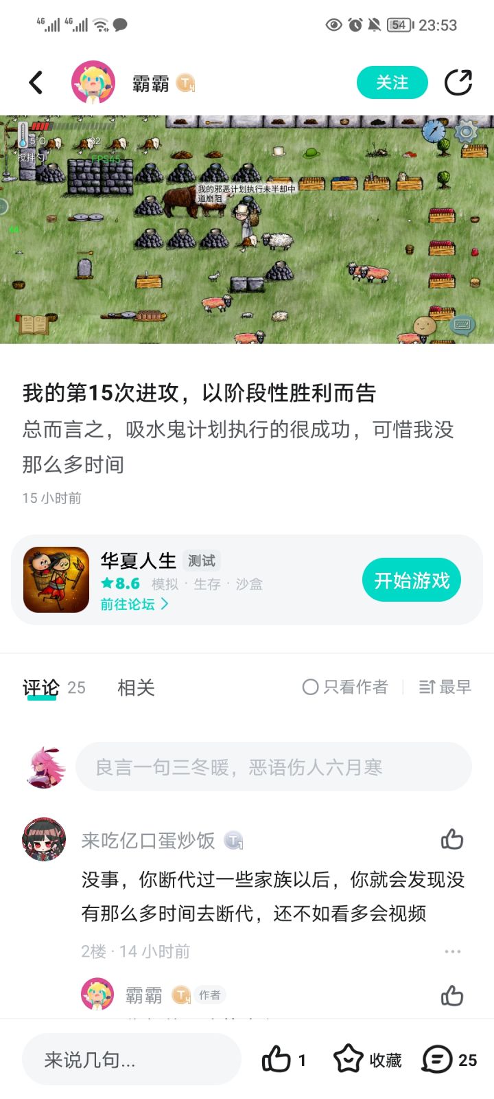呃呃截图