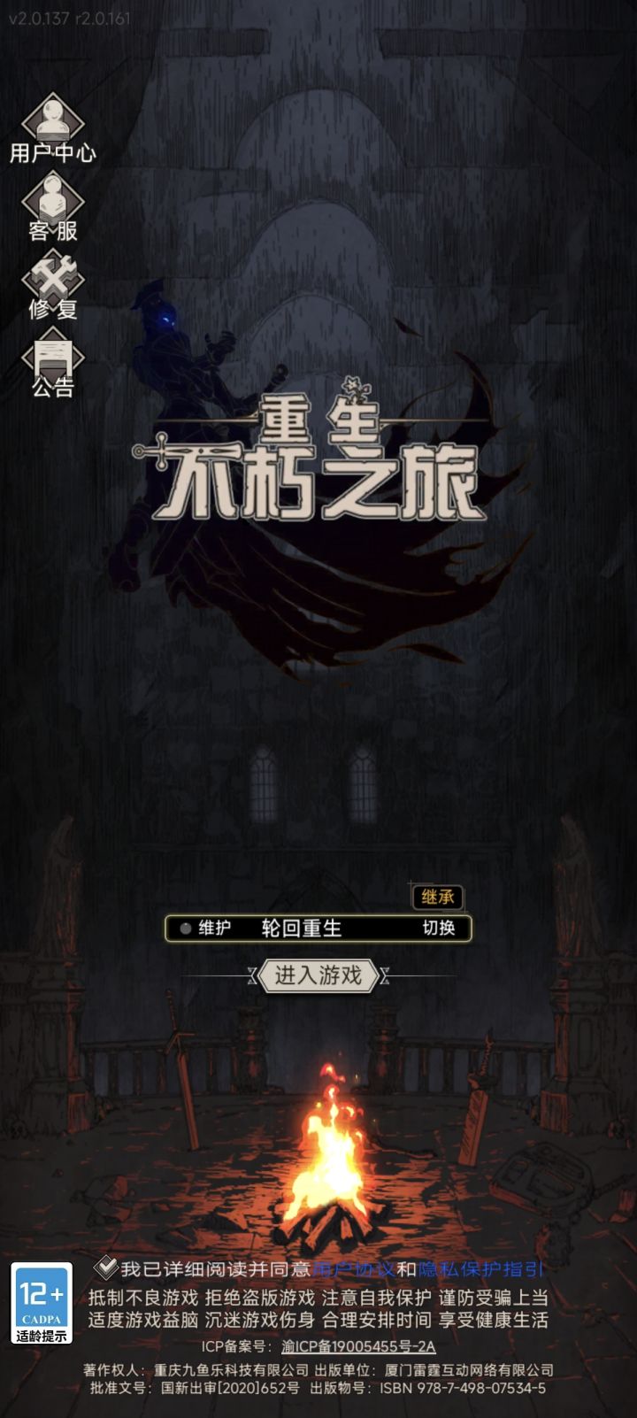 啊?怎么又维护中给我踢出来截图