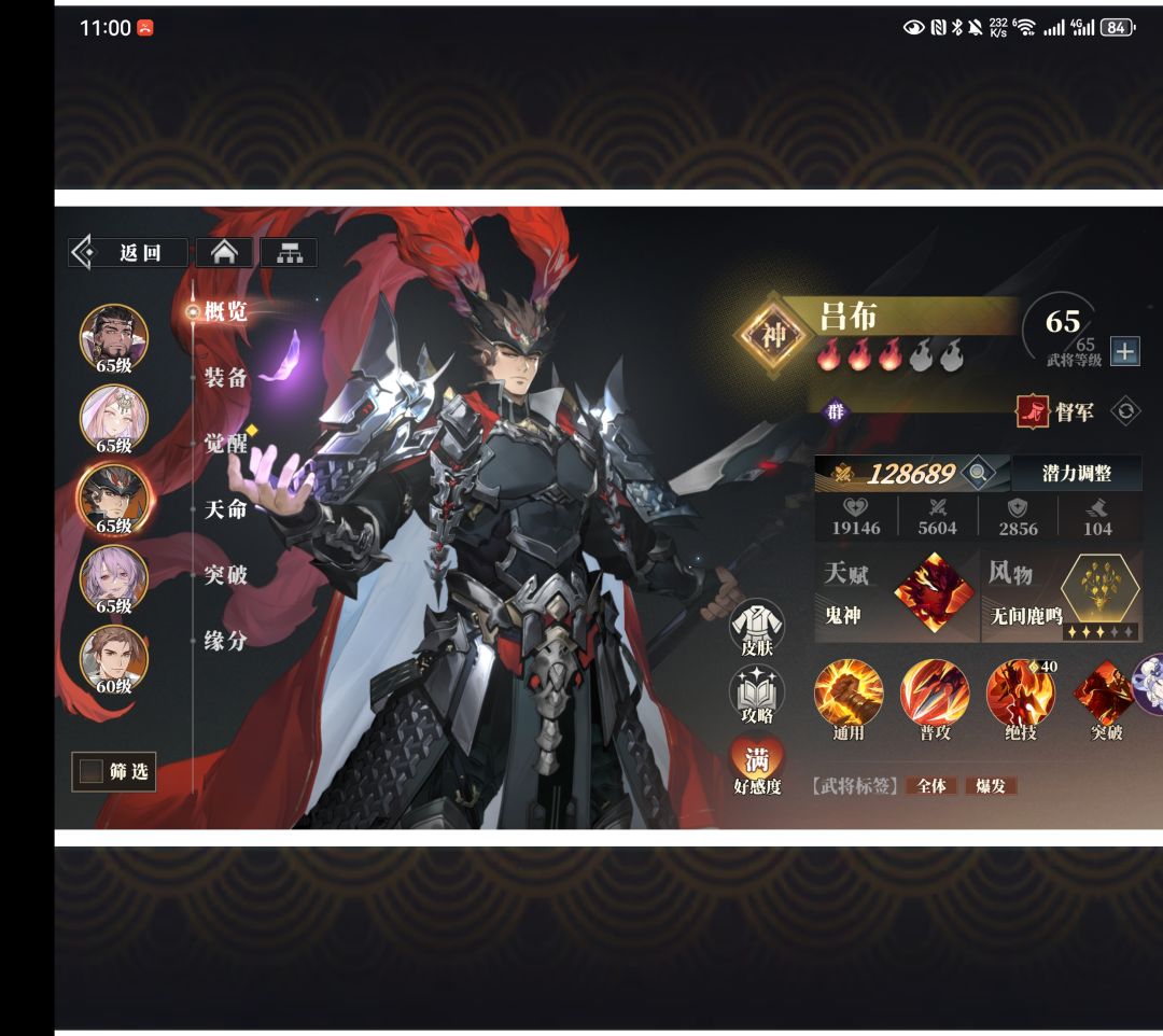 群雄最后的倔强,战力低也能爬塔480 3