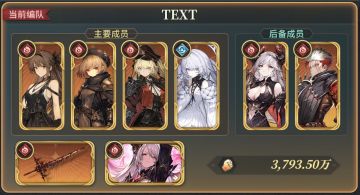 风之痕迹 上限乘区测试V2.0