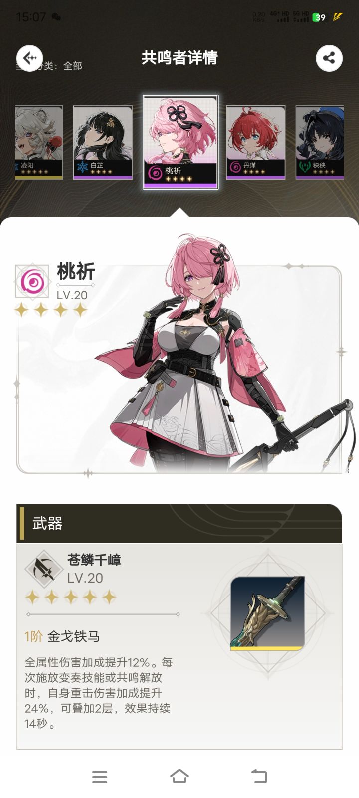 有没有人要这个号啊,两抽出的专武忌炎池子四十五抽了,免费送不想看到凌阳妈的两个号给我保底凌阳截图