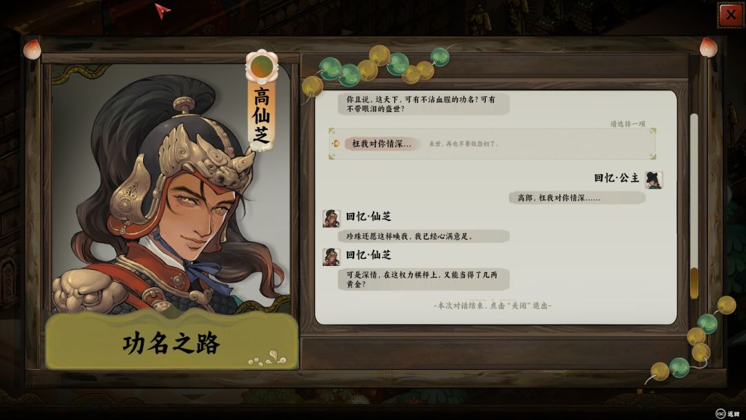暗黑唐朝,公主的复仇之路 2