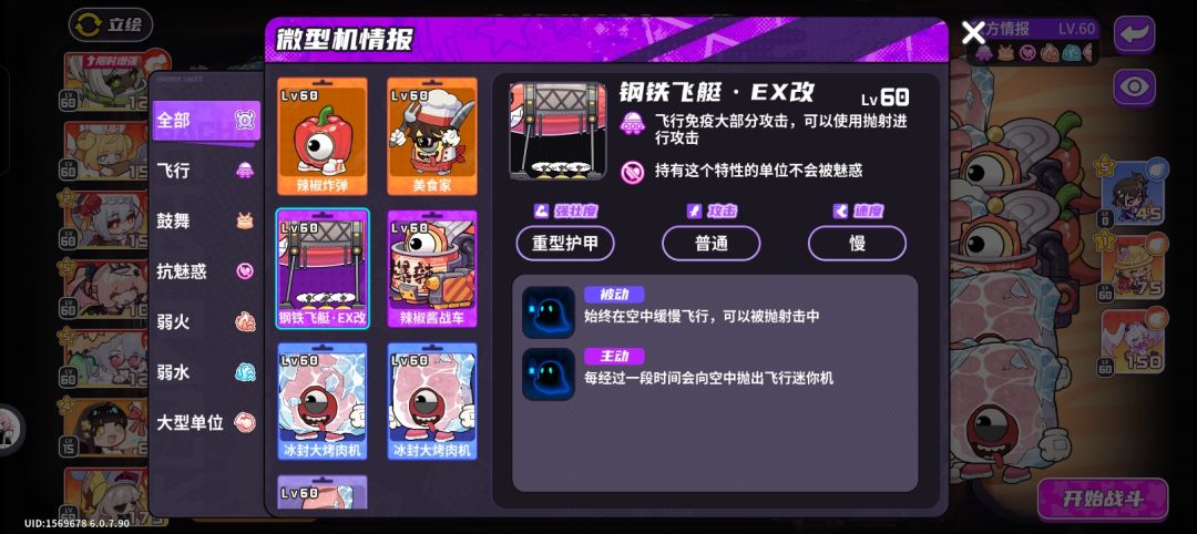 新怪物怎么反制? 1