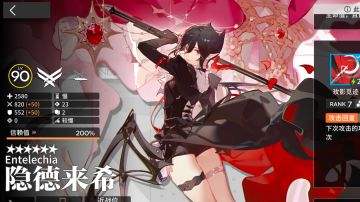 隐德来希强度测评，浪漫优雅的吸血鬼御姐