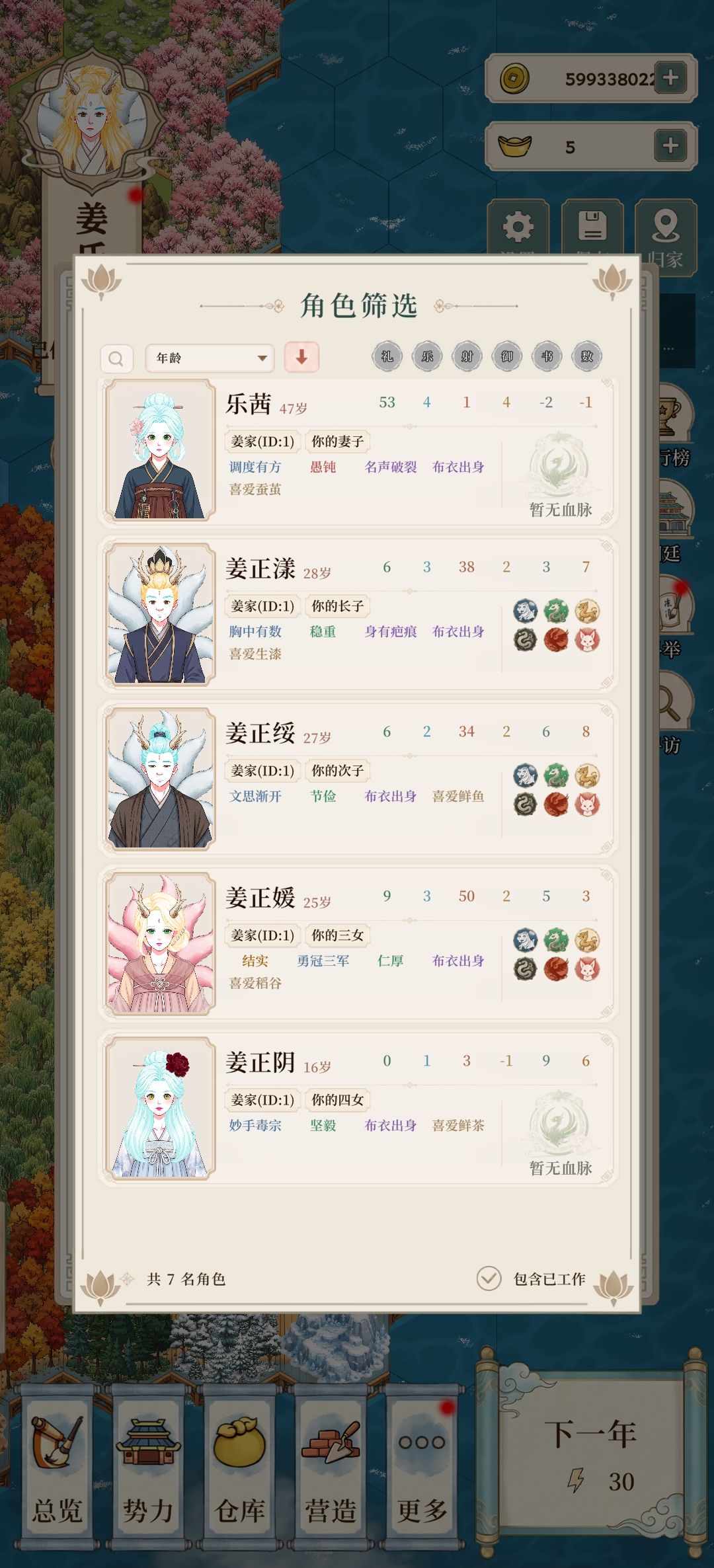 被绿了怎么办 那就迎接我的报复 1