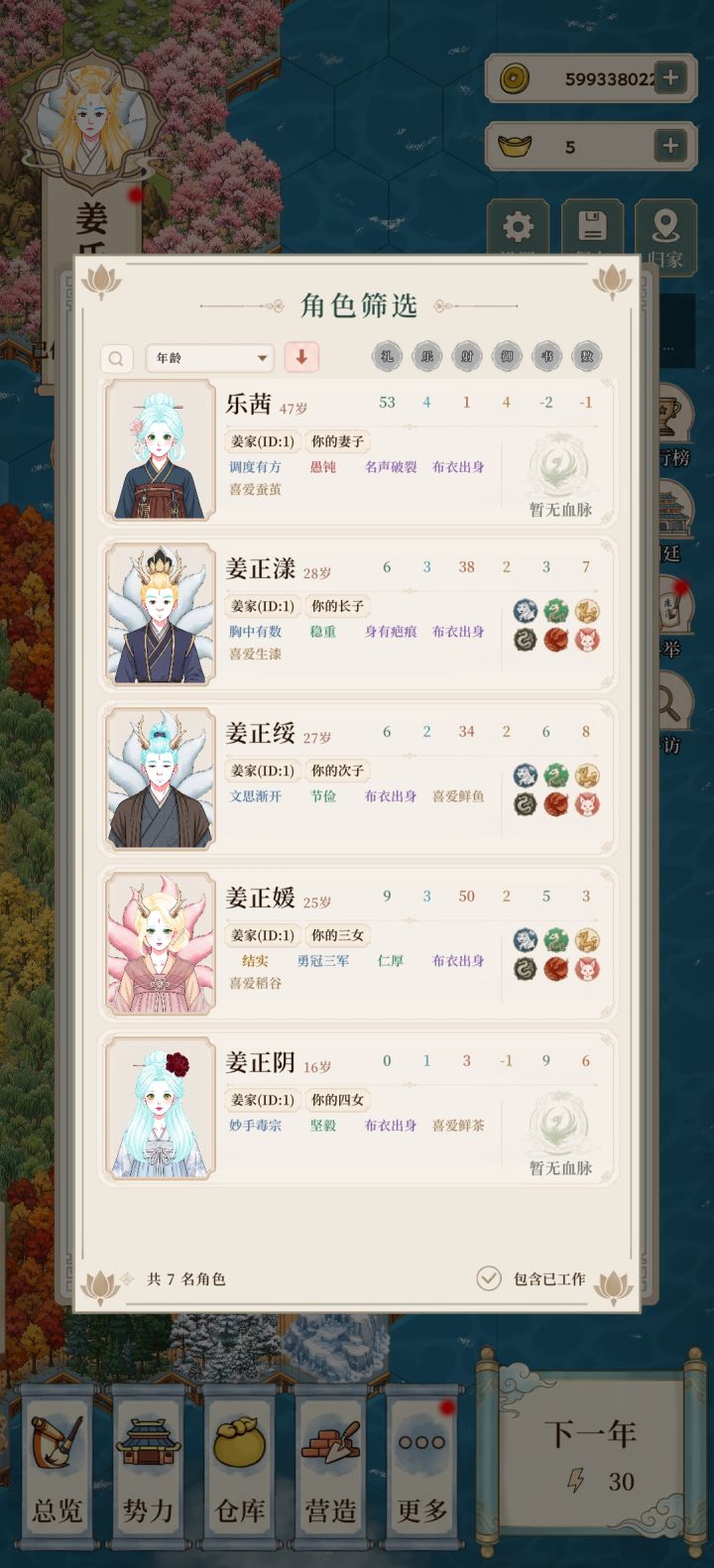被绿了怎么办 那就迎接我的报复截图