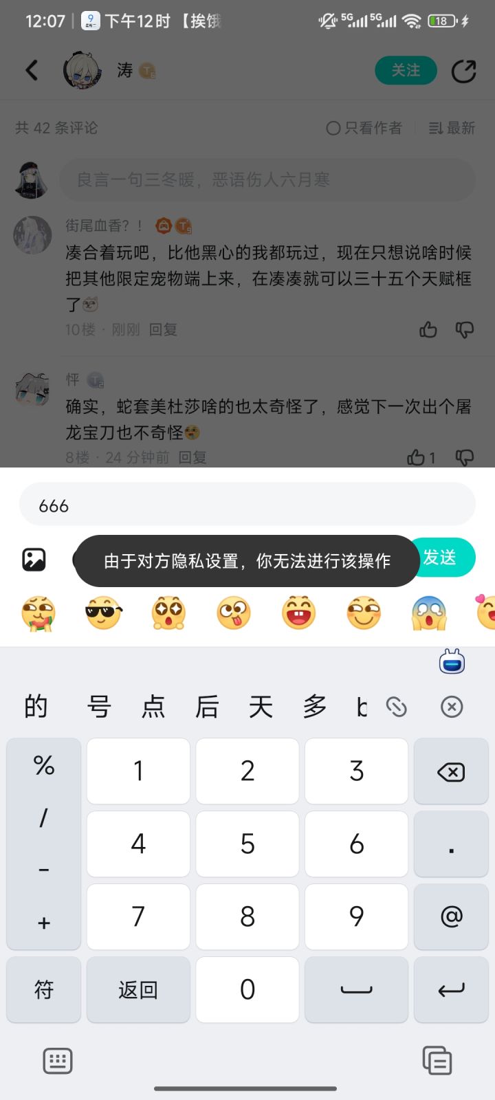 666截图