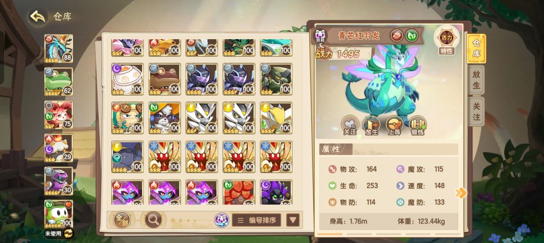 总感觉异种概率下调了 3