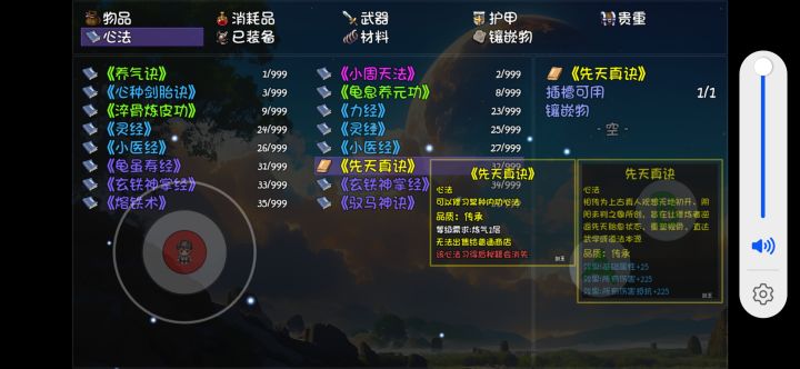 大量们,这个心法我给谁?
我的队伍现在是:
小明,天剑门派套。
维奶妈。
张烈。
那个用盾的盾娘。截图