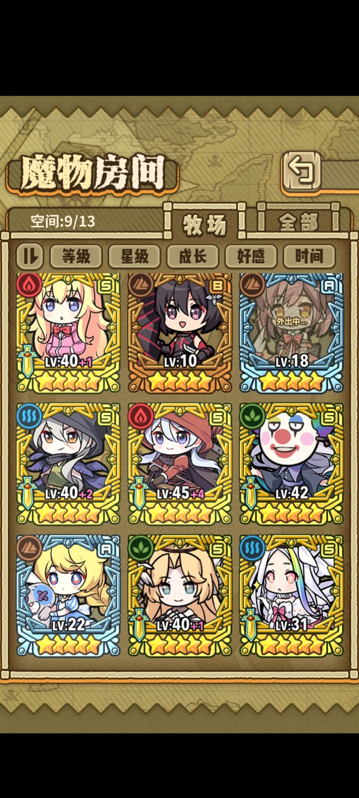 探索的问题截图