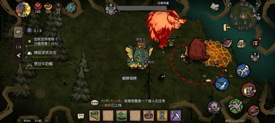 火狼vs火破盾熊大 2