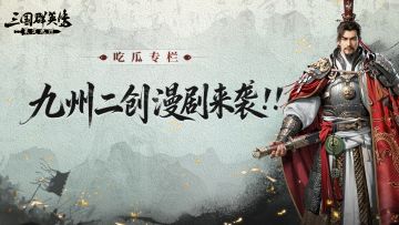 不止热血战场！玩家二创趣味来袭