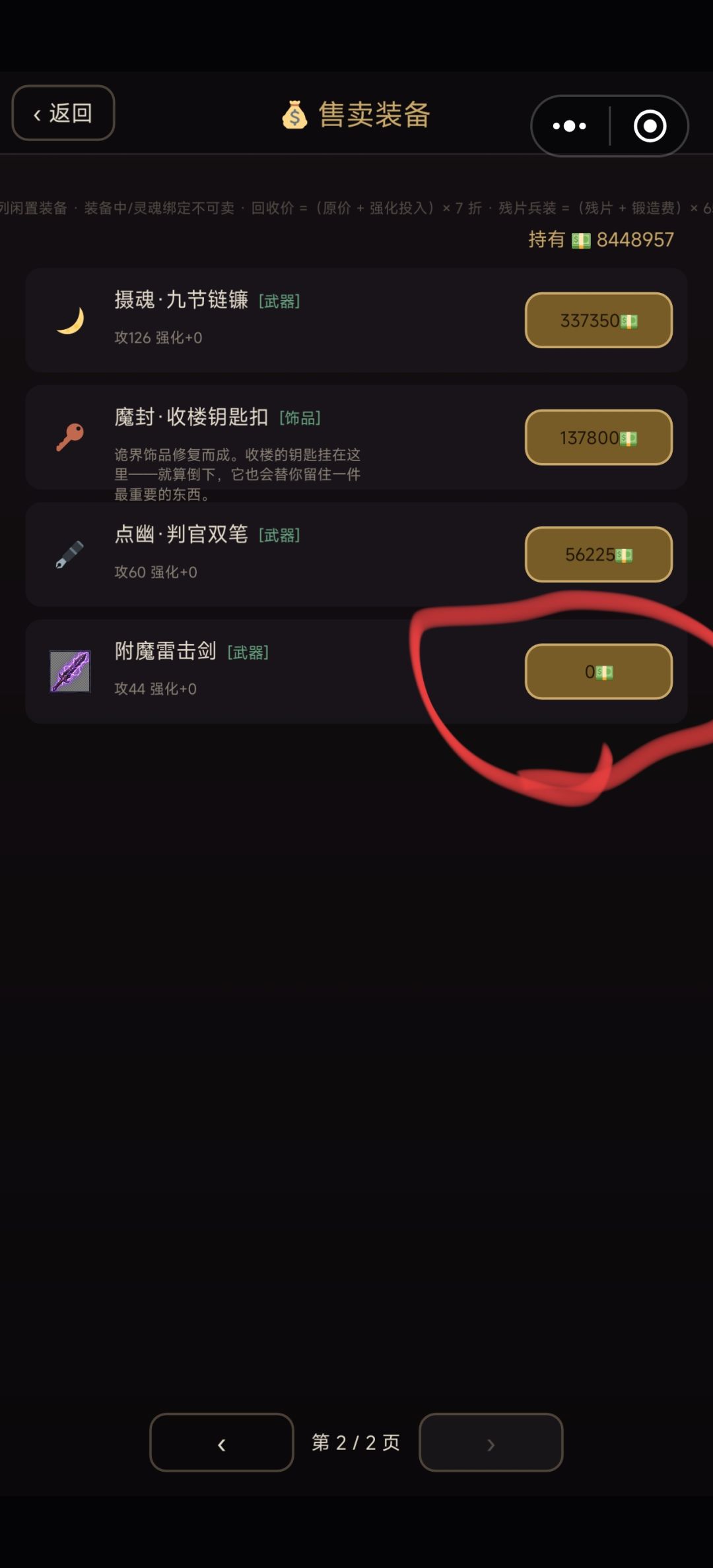 待改进 5