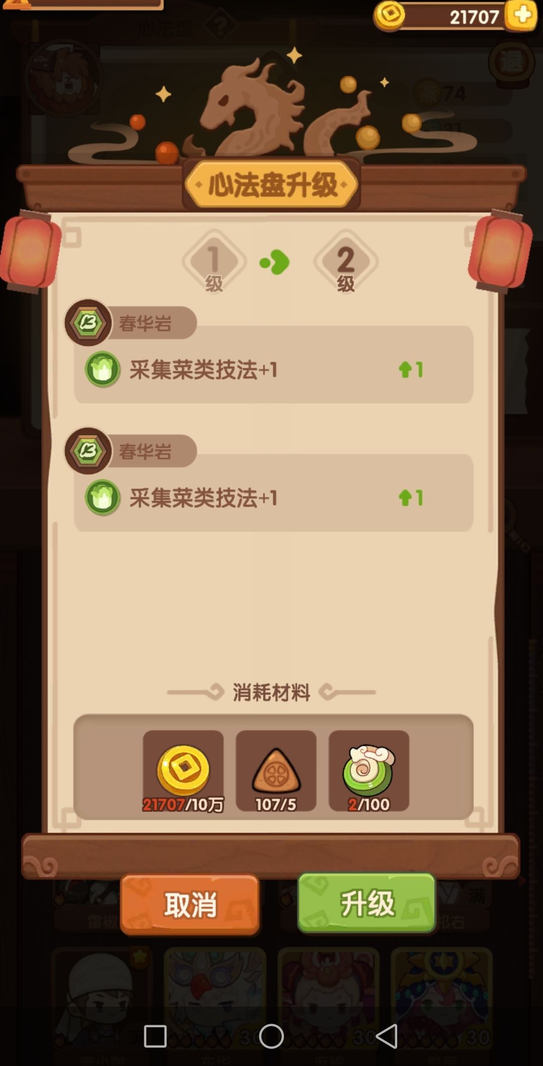 采集属性哪一种更优先? 2